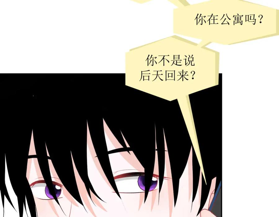 《圈地自萌》28-心酸 第8页