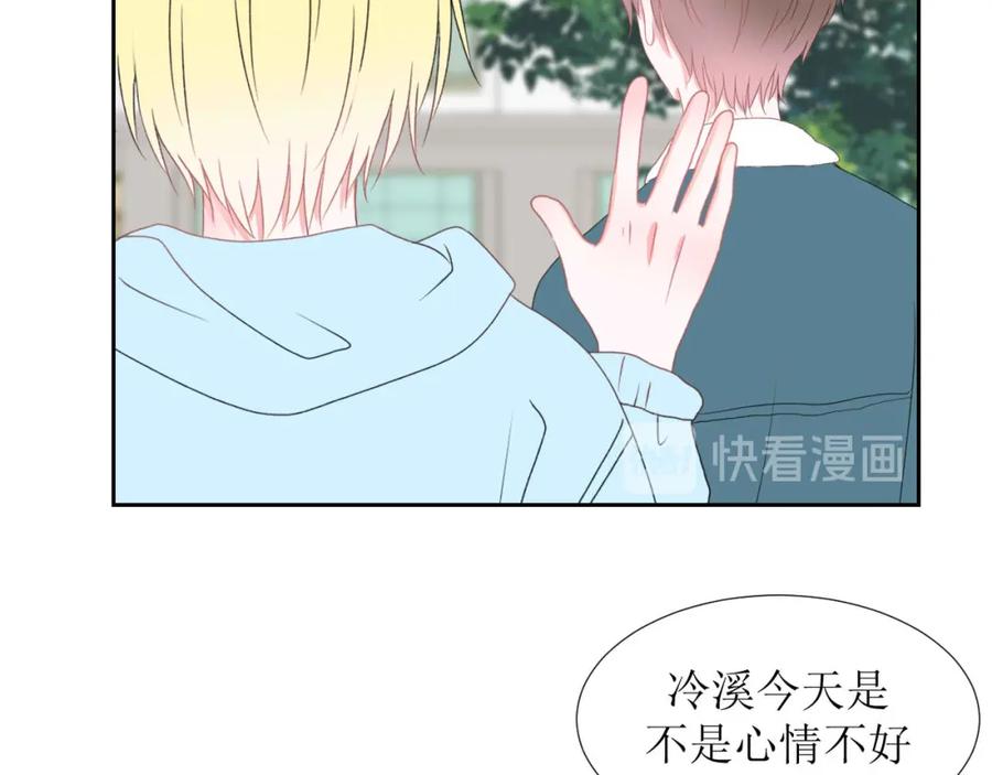 《圈地自萌》28-心酸 第45页