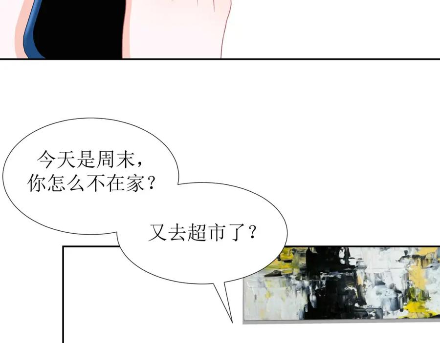 《圈地自萌》28-心酸 第6页