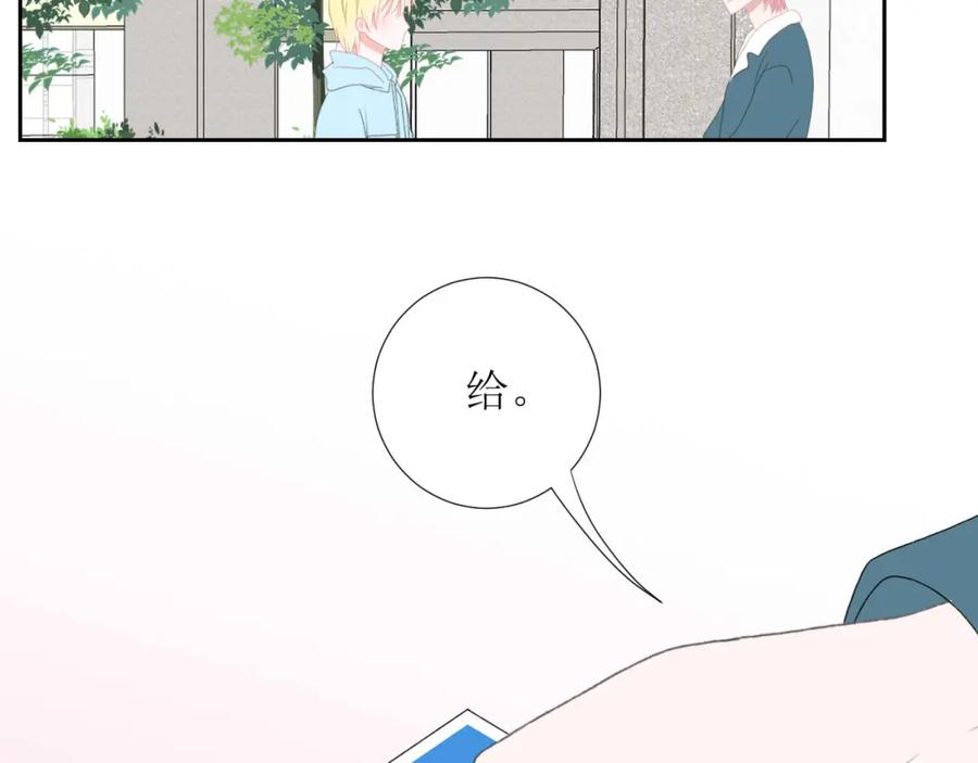 《圈地自萌》28-心酸 第41页