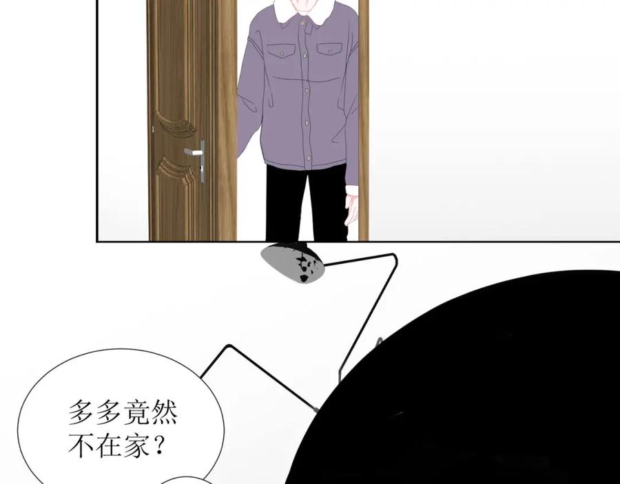 《圈地自萌》28-心酸 第3页