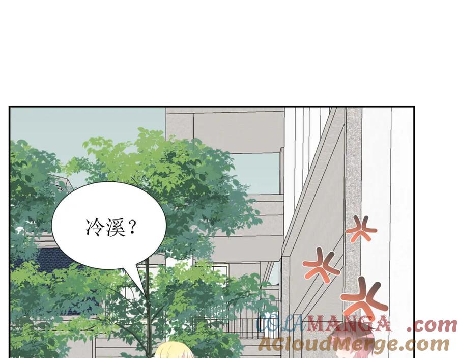 《圈地自萌》28-心酸 第40页