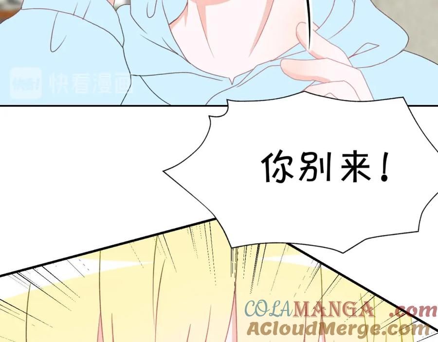 《圈地自萌》28-心酸 第16页