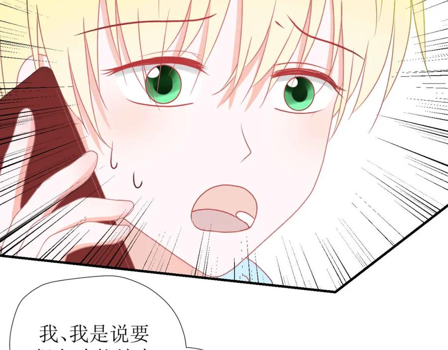 《圈地自萌》28-心酸 第17页