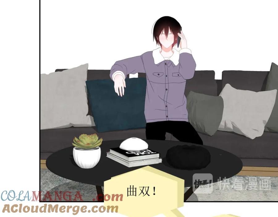 《圈地自萌》28-心酸 第7页