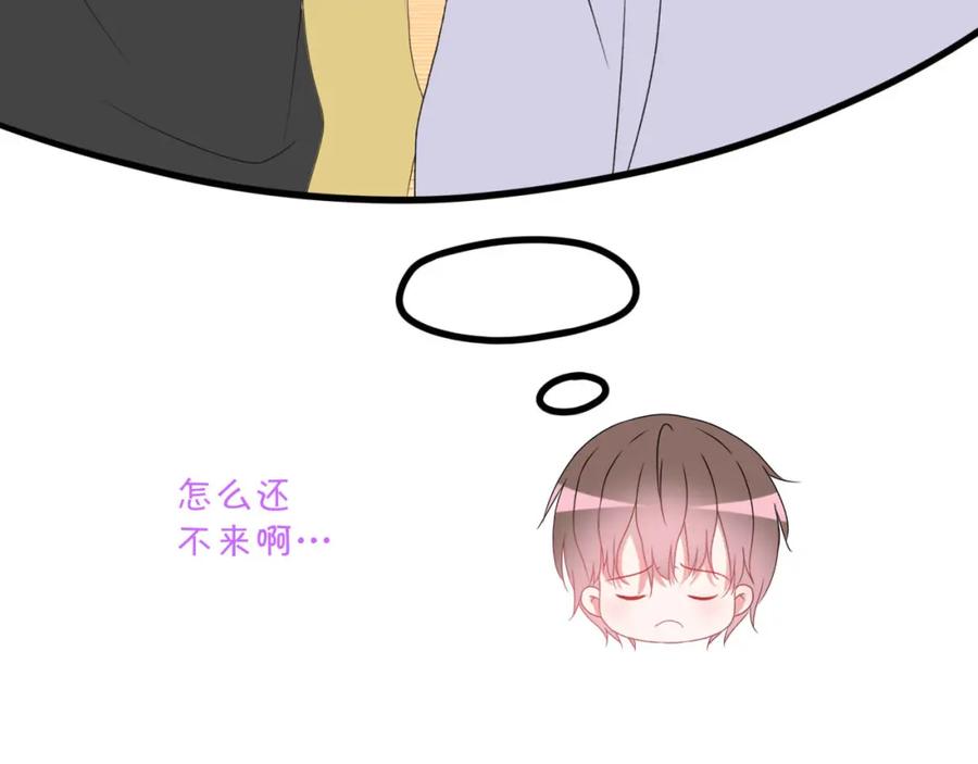 《圈地自萌》28-心酸 第32页