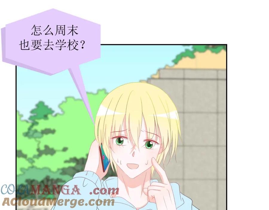 《圈地自萌》28-心酸 第13页