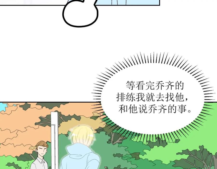 《圈地自萌》28-心酸 第23页