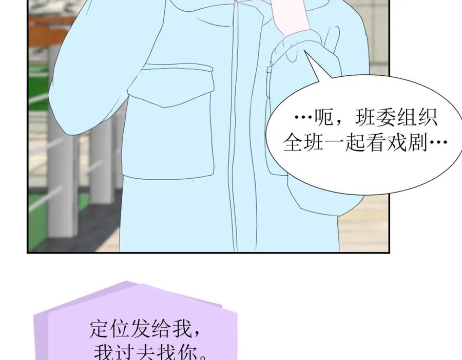 《圈地自萌》28-心酸 第14页