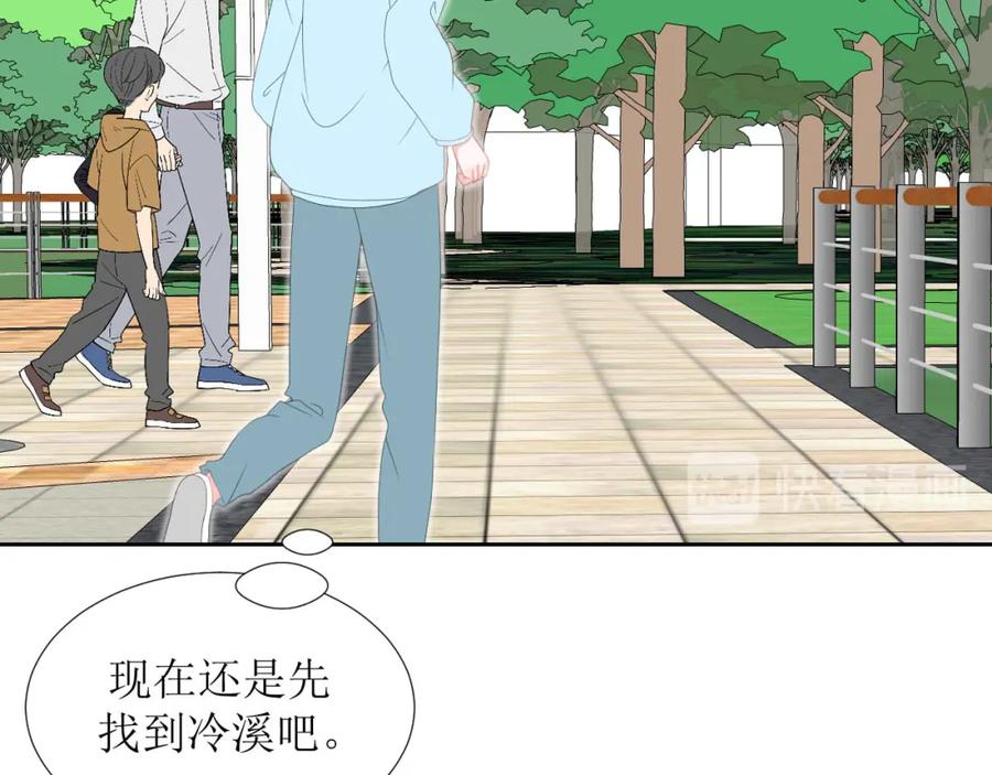 《圈地自萌》28-心酸 第24页