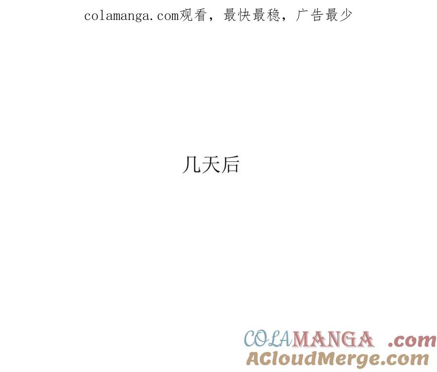 《圈地自萌》28-心酸 第1页