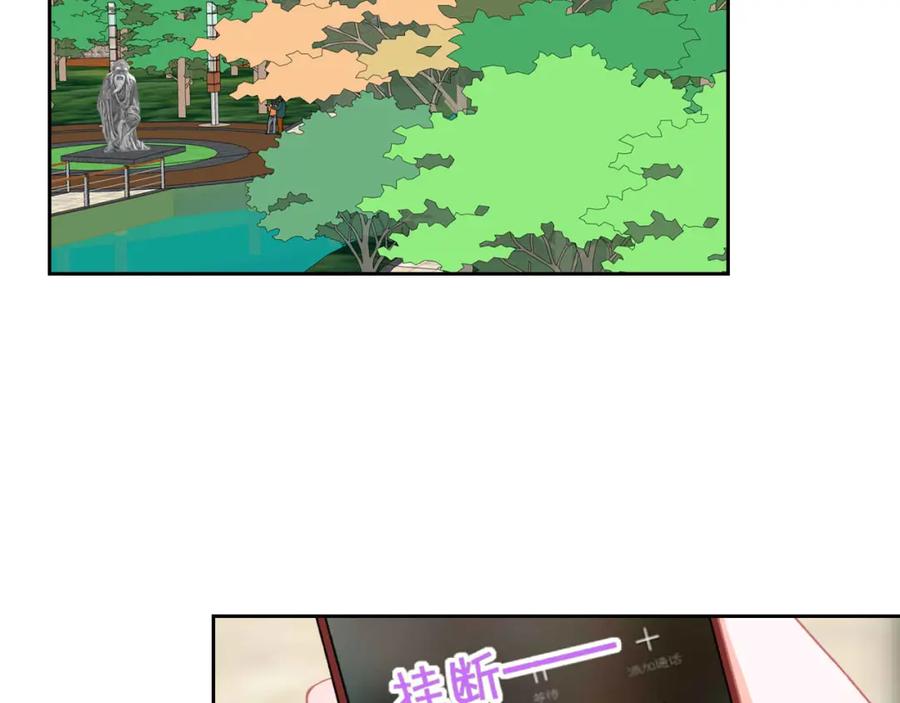 《圈地自萌》28-心酸 第20页
