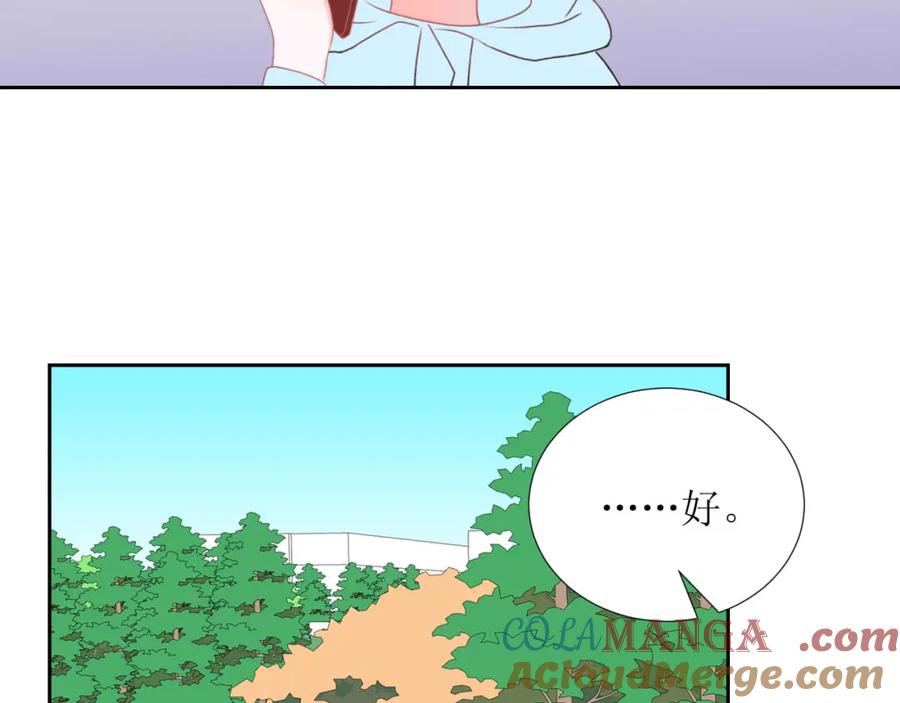 《圈地自萌》28-心酸 第19页