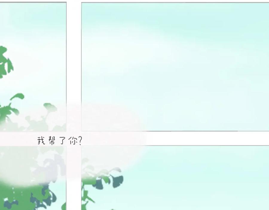 《圈地自萌》2-原来是他 第47页