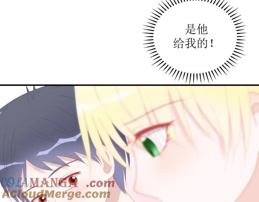 《圈地自萌》2-原来是他 第28页