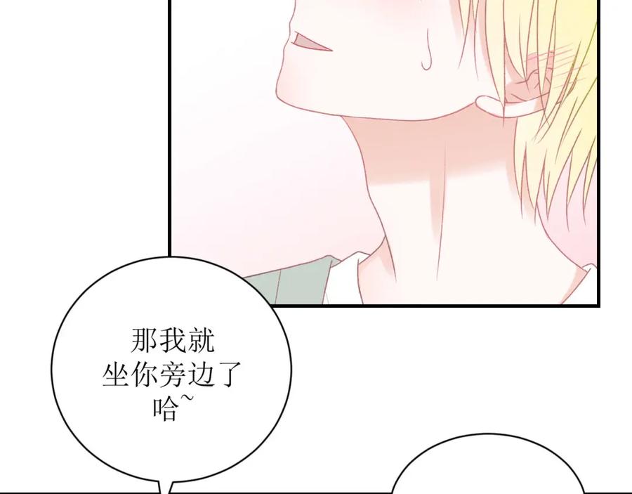 《圈地自萌》2-原来是他 第2页