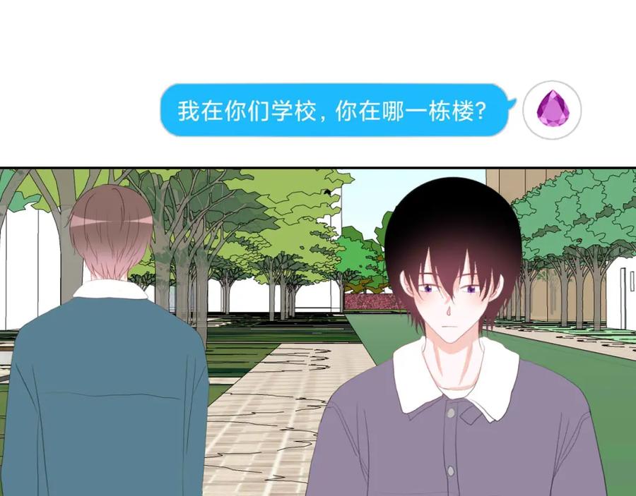 《圈地自萌》29-我等你 第15页