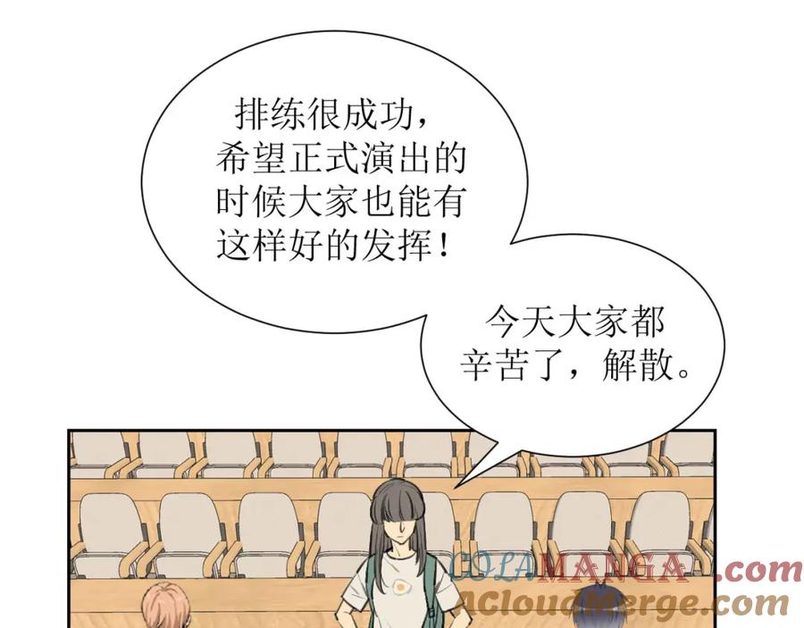 《圈地自萌》29-我等你 第37页