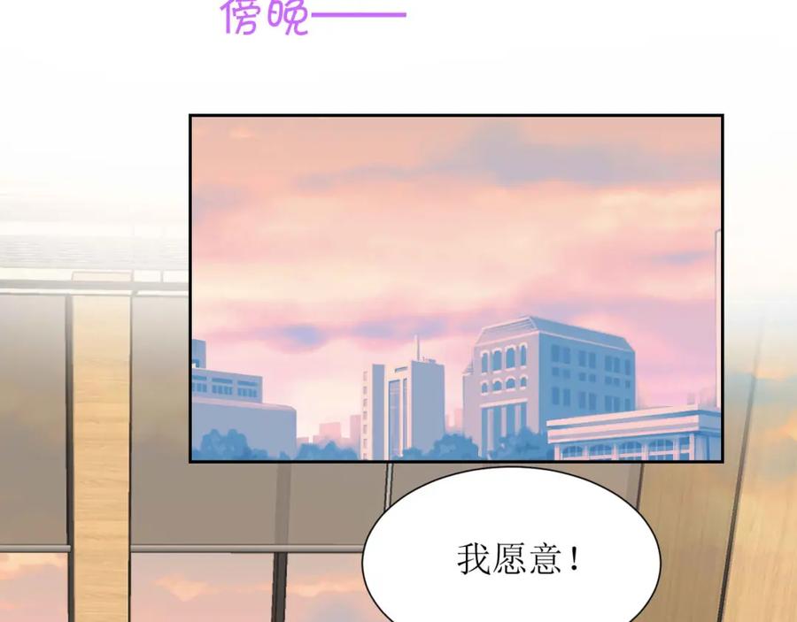 《圈地自萌》29-我等你 第26页