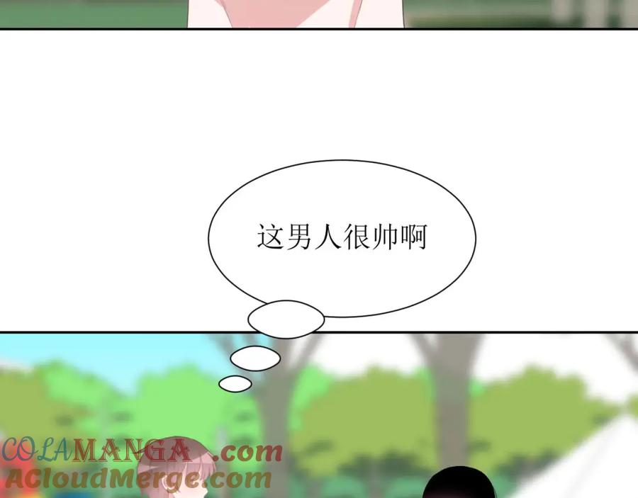 《圈地自萌》29-我等你 第10页