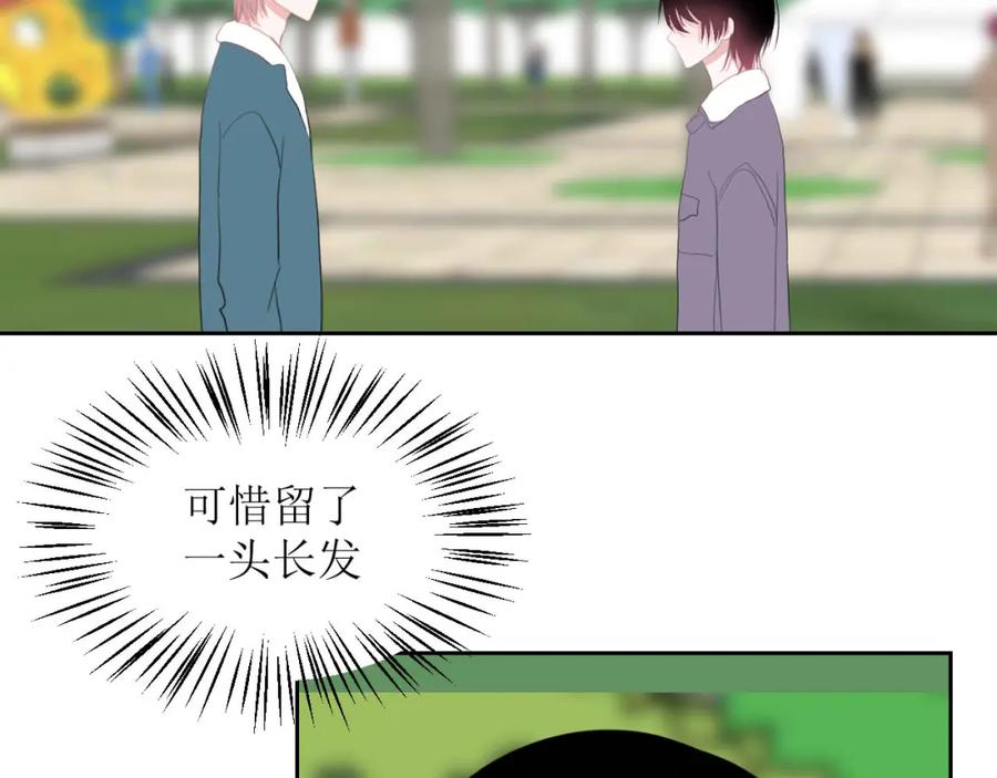 《圈地自萌》29-我等你 第11页