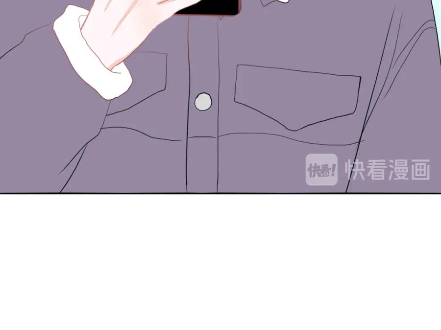 《圈地自萌》29-我等你 第23页