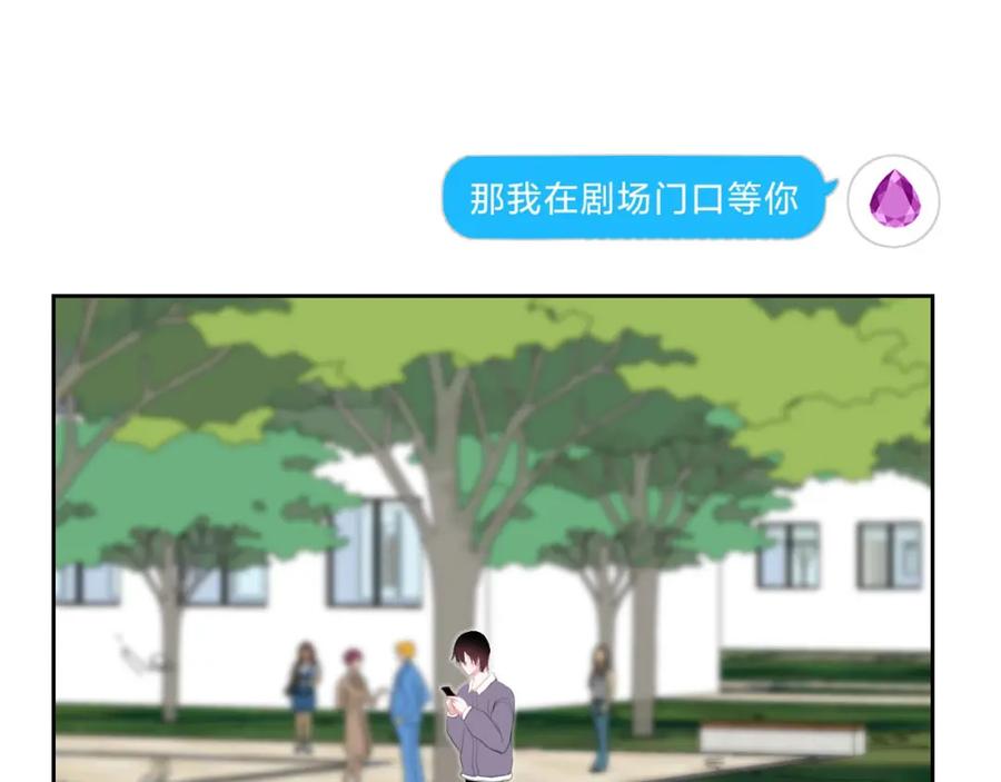《圈地自萌》29-我等你 第20页