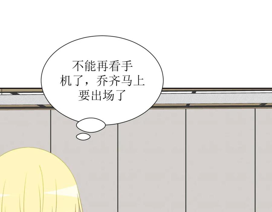《圈地自萌》29-我等你 第24页