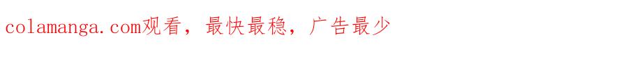 《圈地自萌》29-我等你 第47页