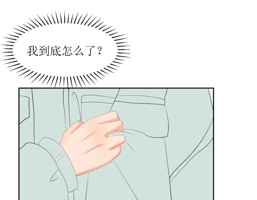 《圈地自萌》29-我等你 第35页