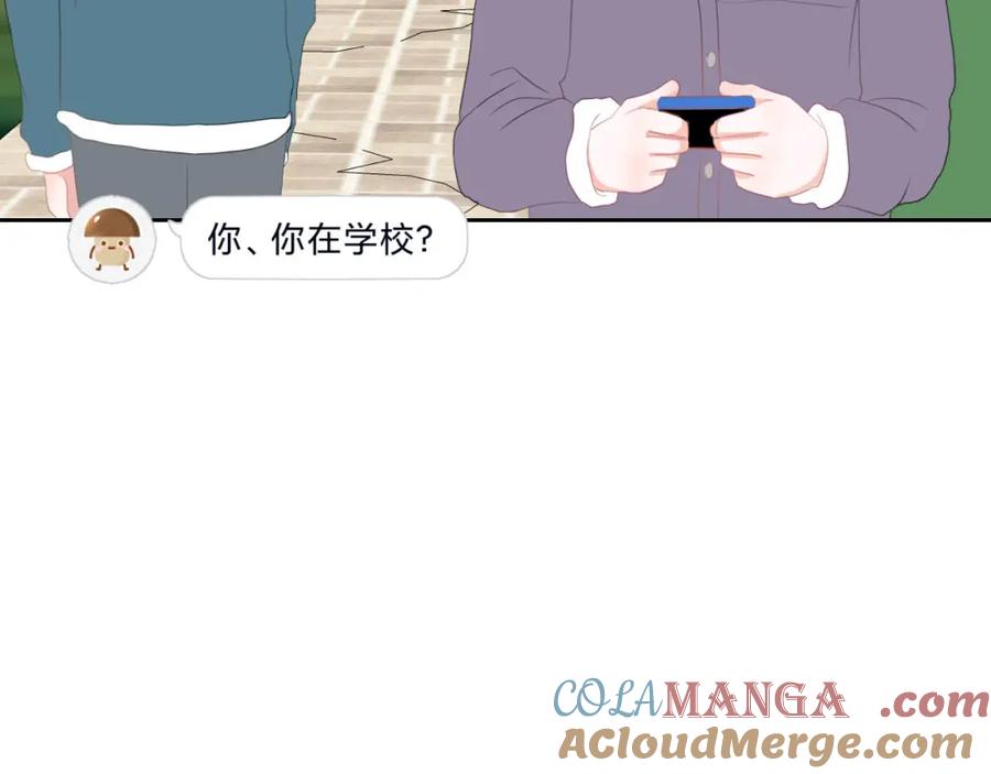 《圈地自萌》29-我等你 第16页