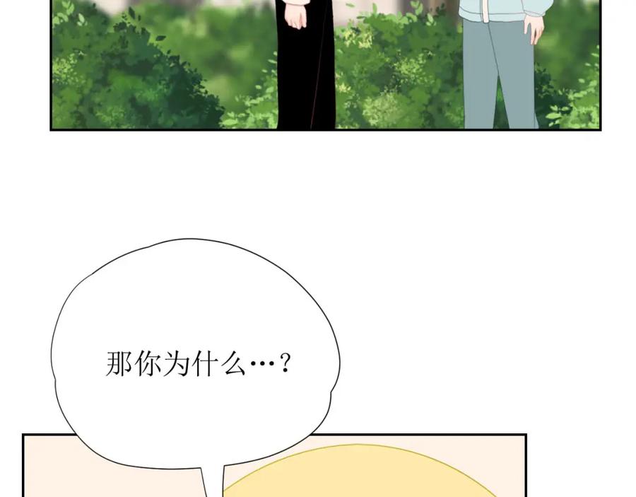 《圈地自萌》30-修罗场 第8页