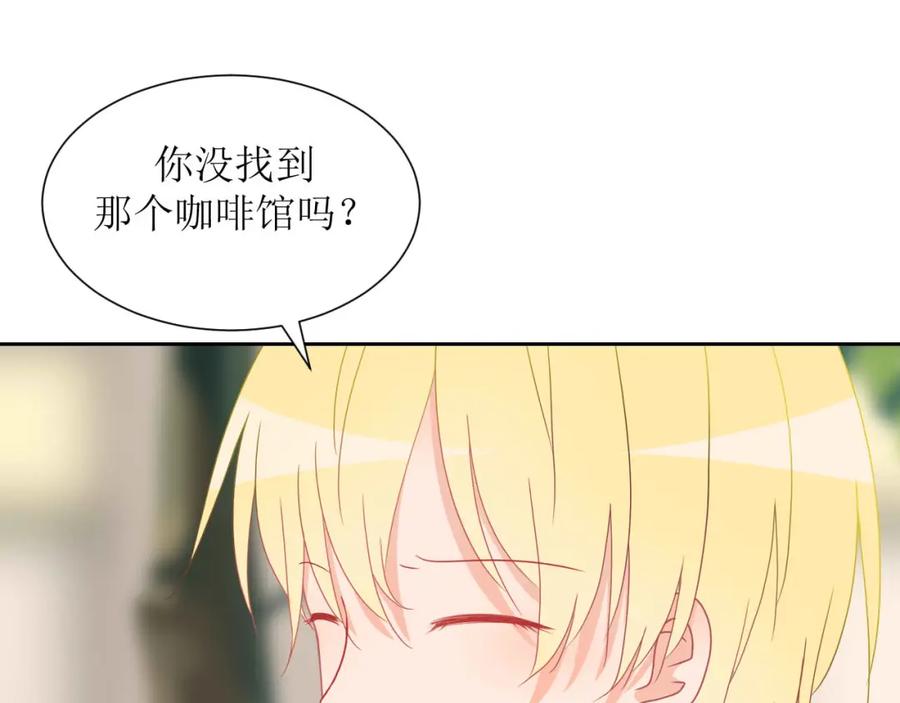 《圈地自萌》30-修罗场 第5页