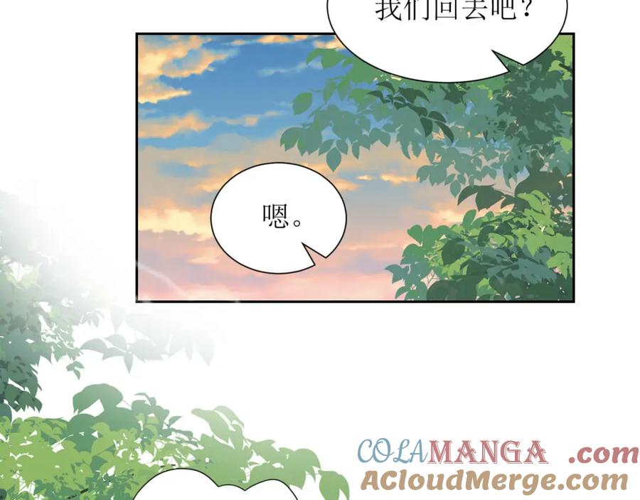 《圈地自萌》30-修罗场 第34页