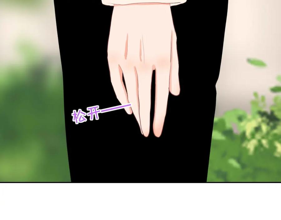 《圈地自萌》30-修罗场 第27页