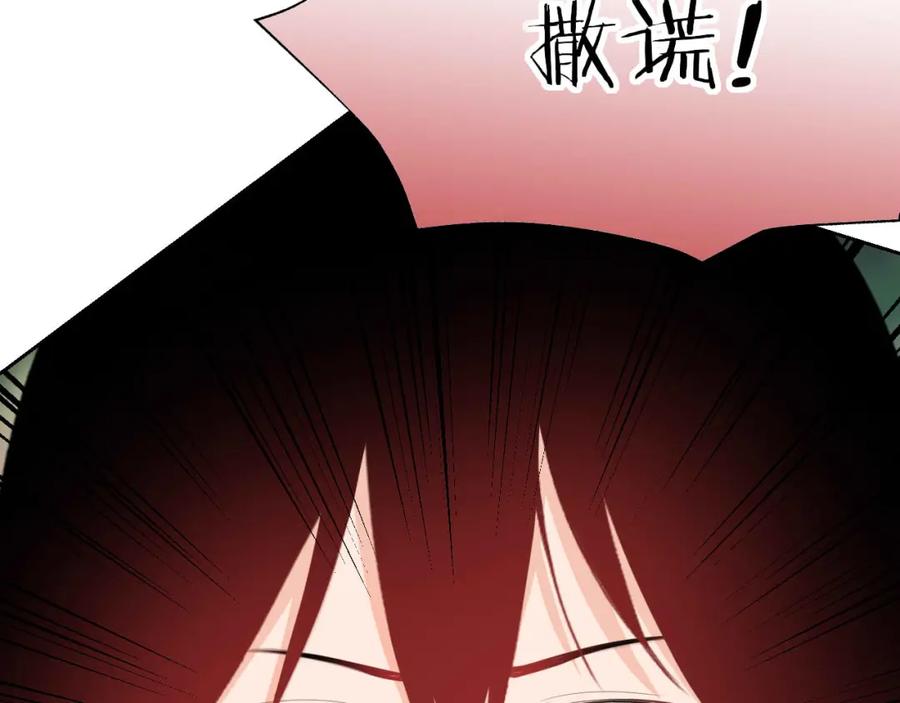 《圈地自萌》30-修罗场 第18页