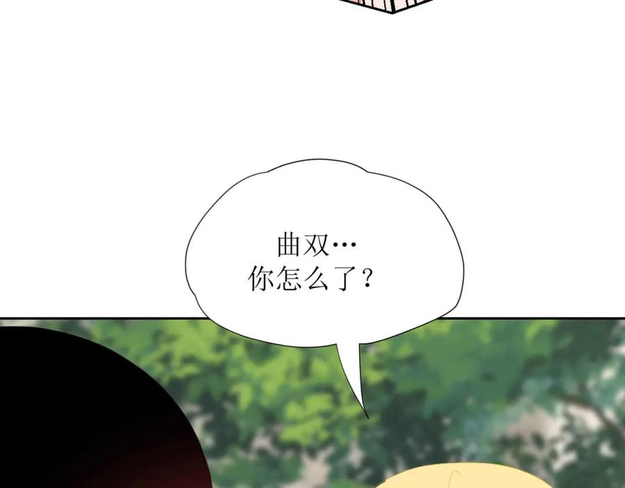 《圈地自萌》30-修罗场 第20页