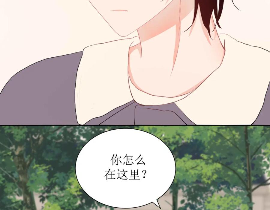 《圈地自萌》30-修罗场 第3页