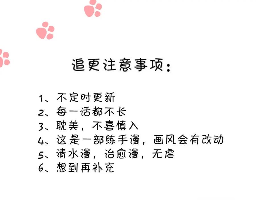 《圈地自萌》30-修罗场 第51页