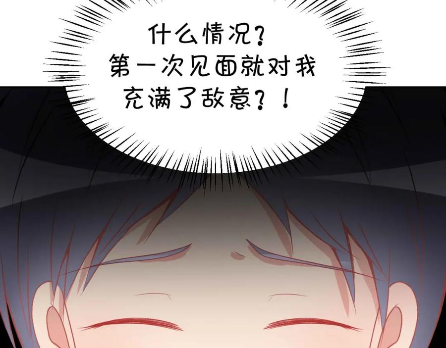 《圈地自萌》30-修罗场 第47页