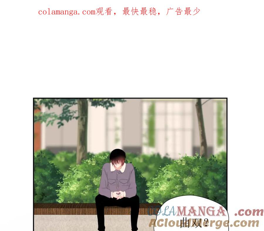 《圈地自萌》30-修罗场 第1页