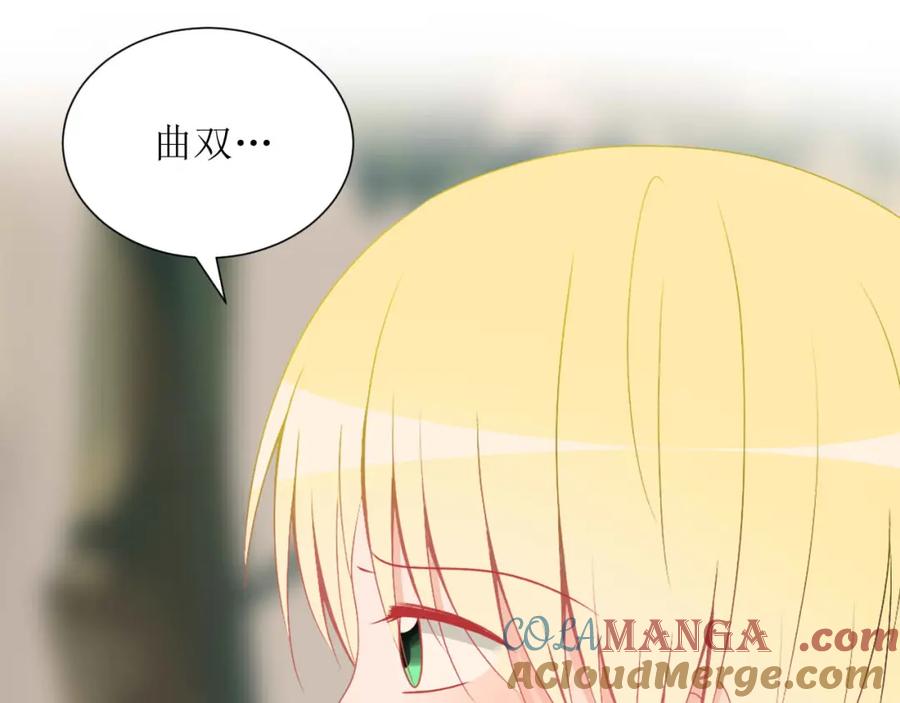 《圈地自萌》30-修罗场 第16页
