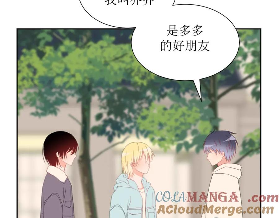 《圈地自萌》30-修罗场 第40页