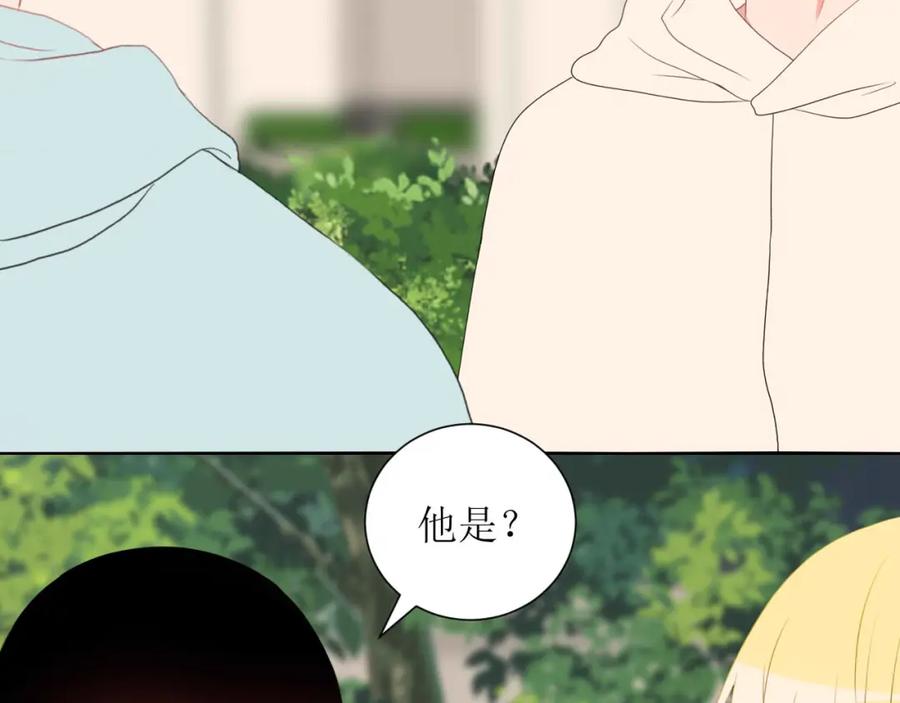 《圈地自萌》30-修罗场 第38页
