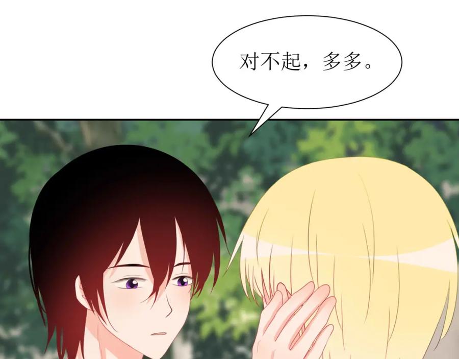 《圈地自萌》30-修罗场 第29页
