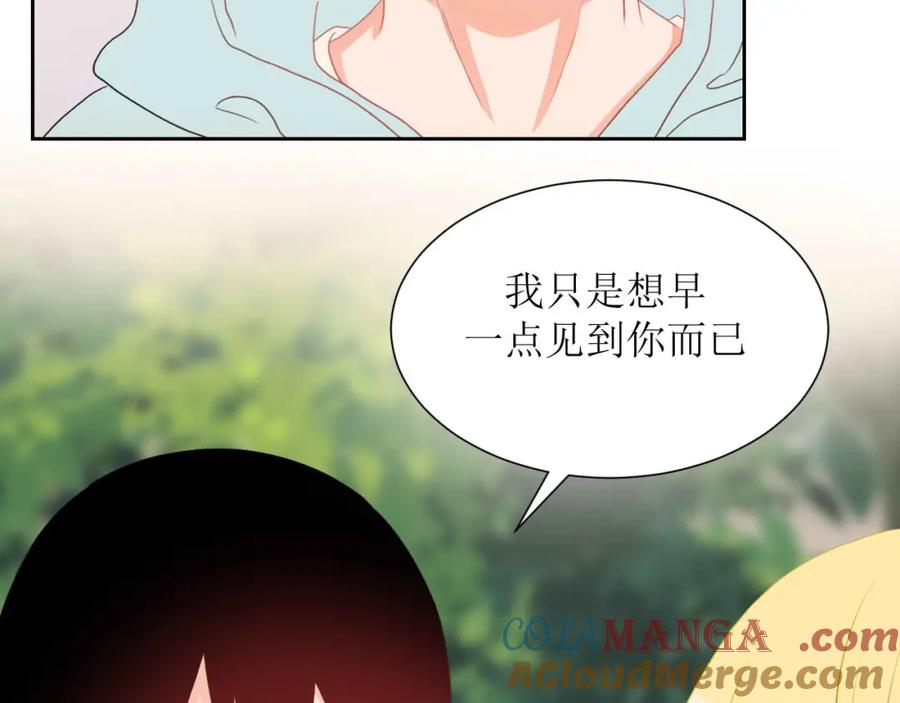 《圈地自萌》30-修罗场 第10页