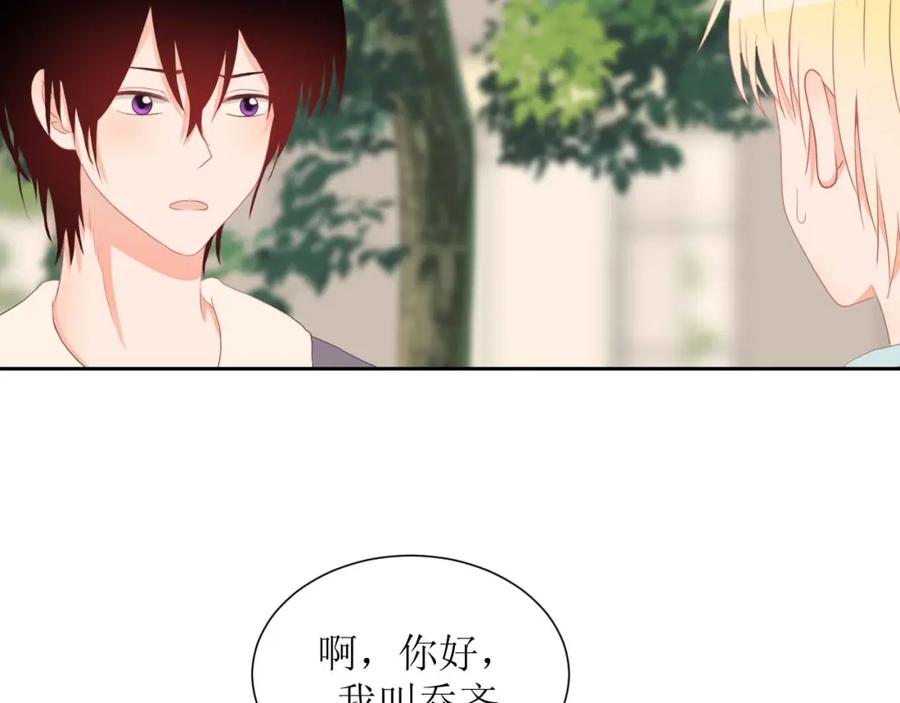 《圈地自萌》30-修罗场 第39页