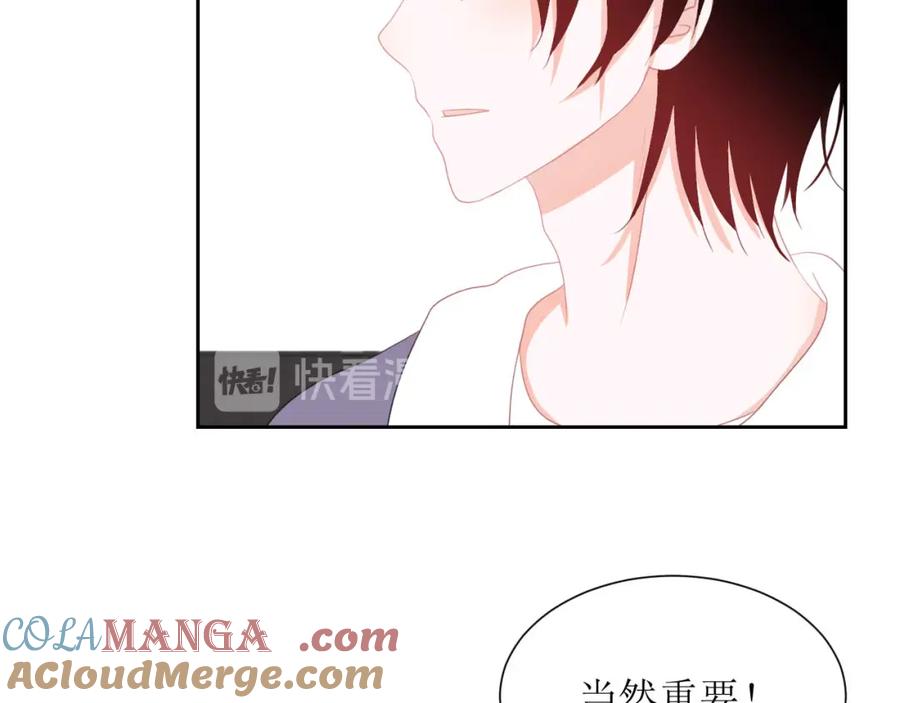 《圈地自萌》31-重要 第22页