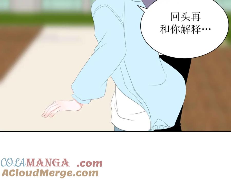 《圈地自萌》31-重要 第7页
