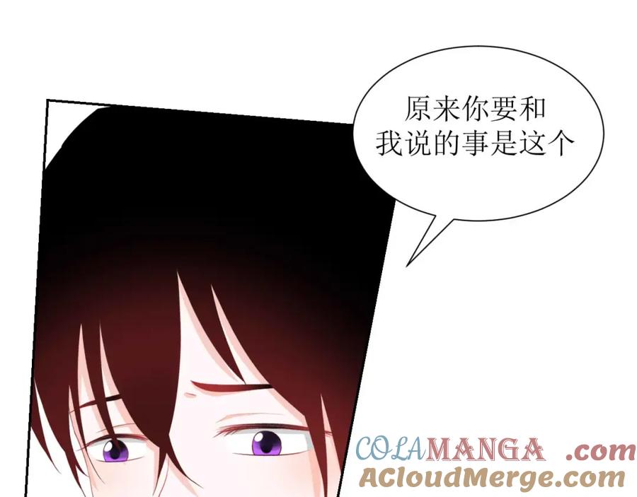 《圈地自萌》31-重要 第16页
